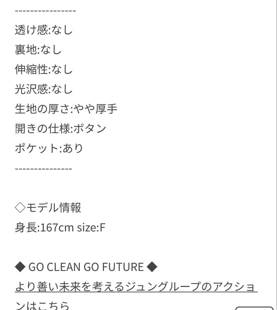 ADAM ET ROPE' FEMME スタンドカラーハーフモッズコート