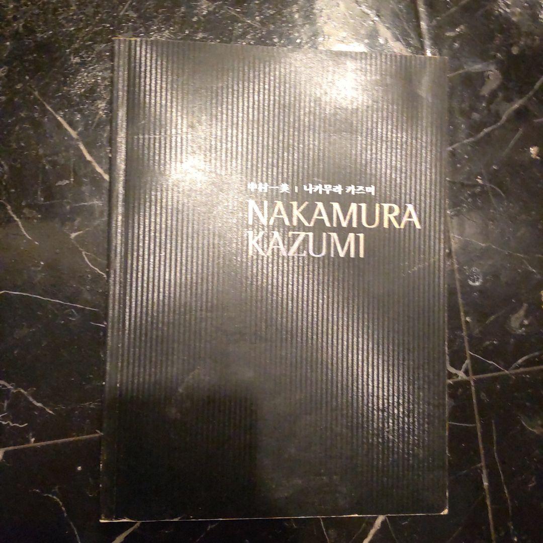NAKAMURA KAZUMI 2006年 中村一美 アート 展示会カタログ