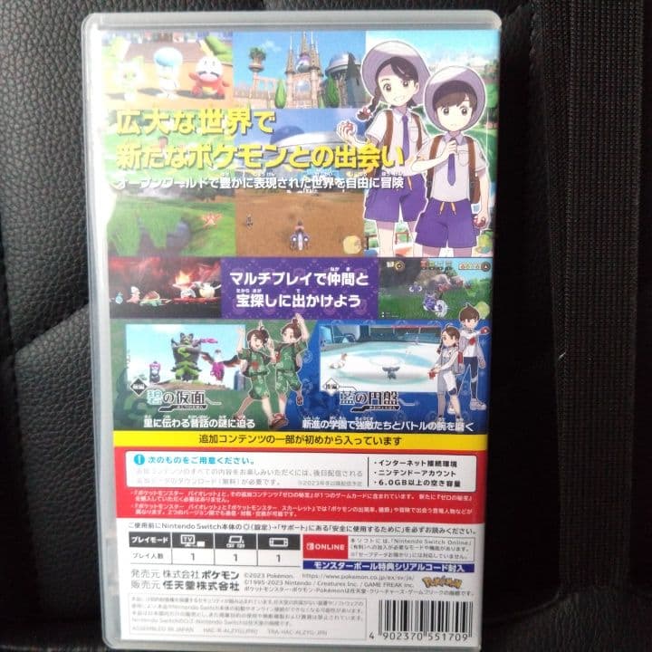 ひさ！ポケットモンスター バイオレット＋ゼロの秘宝 追加コンテンツ