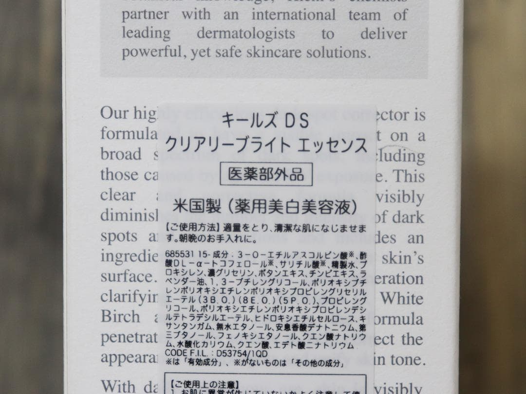 国内正規品／キールズ　DS クリアリーブライト エッセンス　100ml