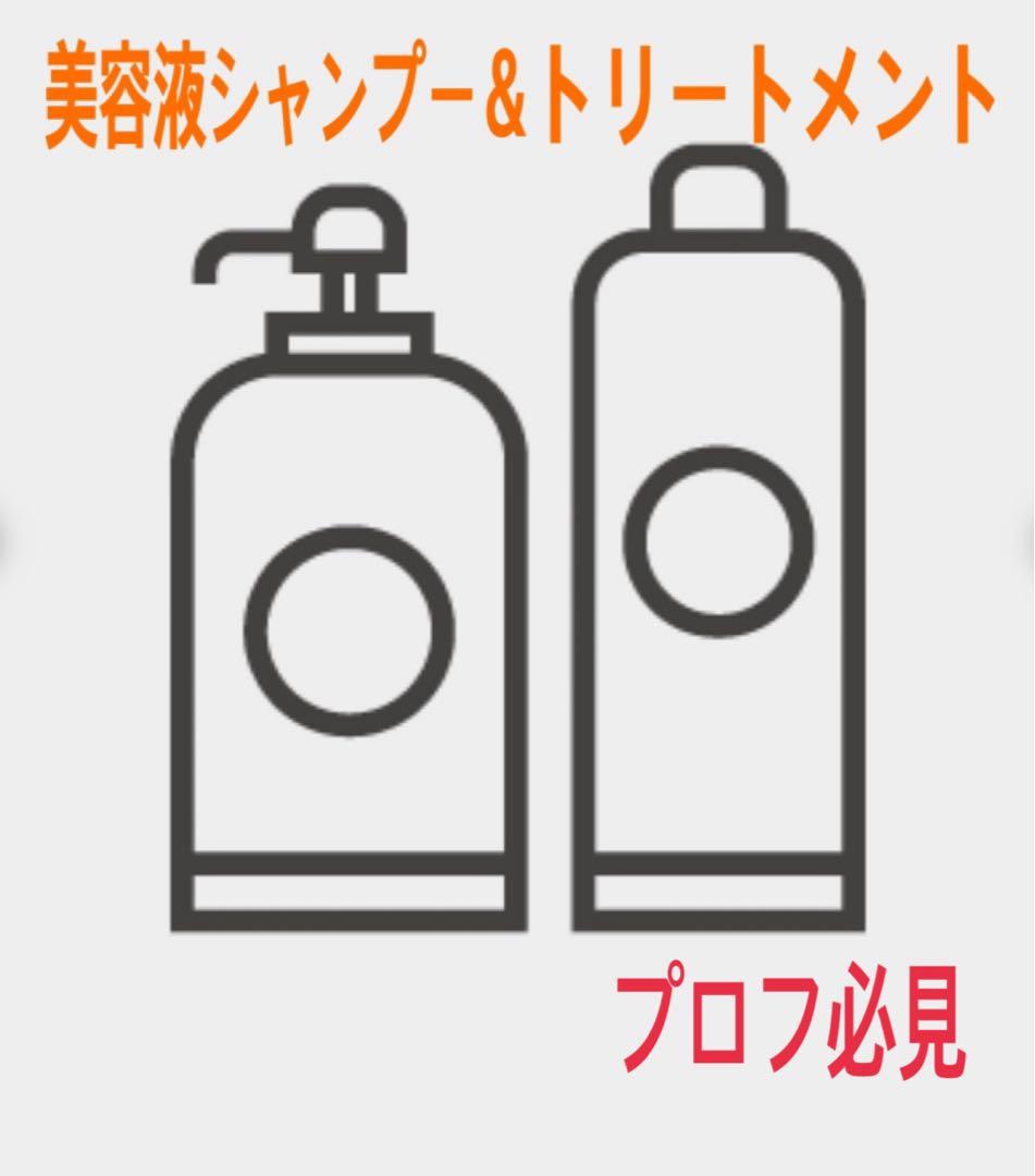 Erie様　シャンプ2個