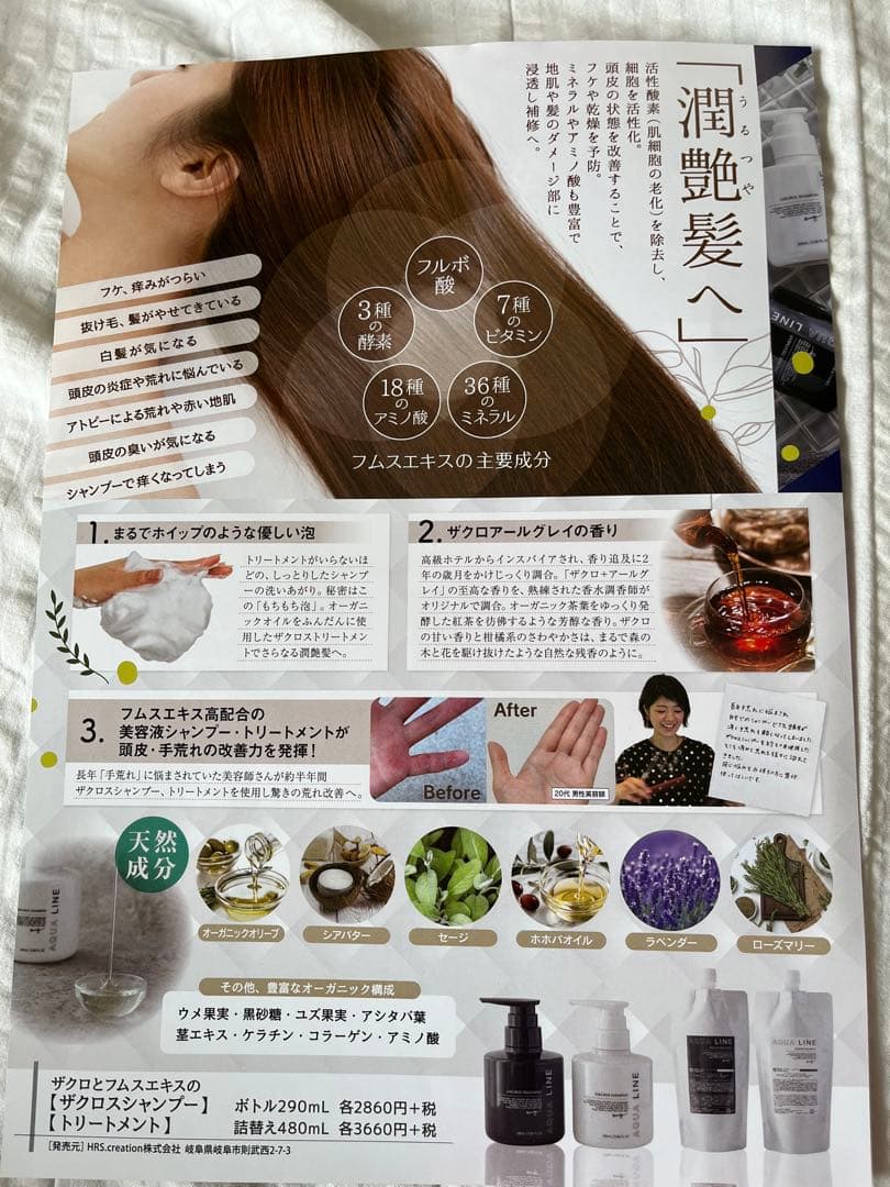 Erie様　シャンプ2個