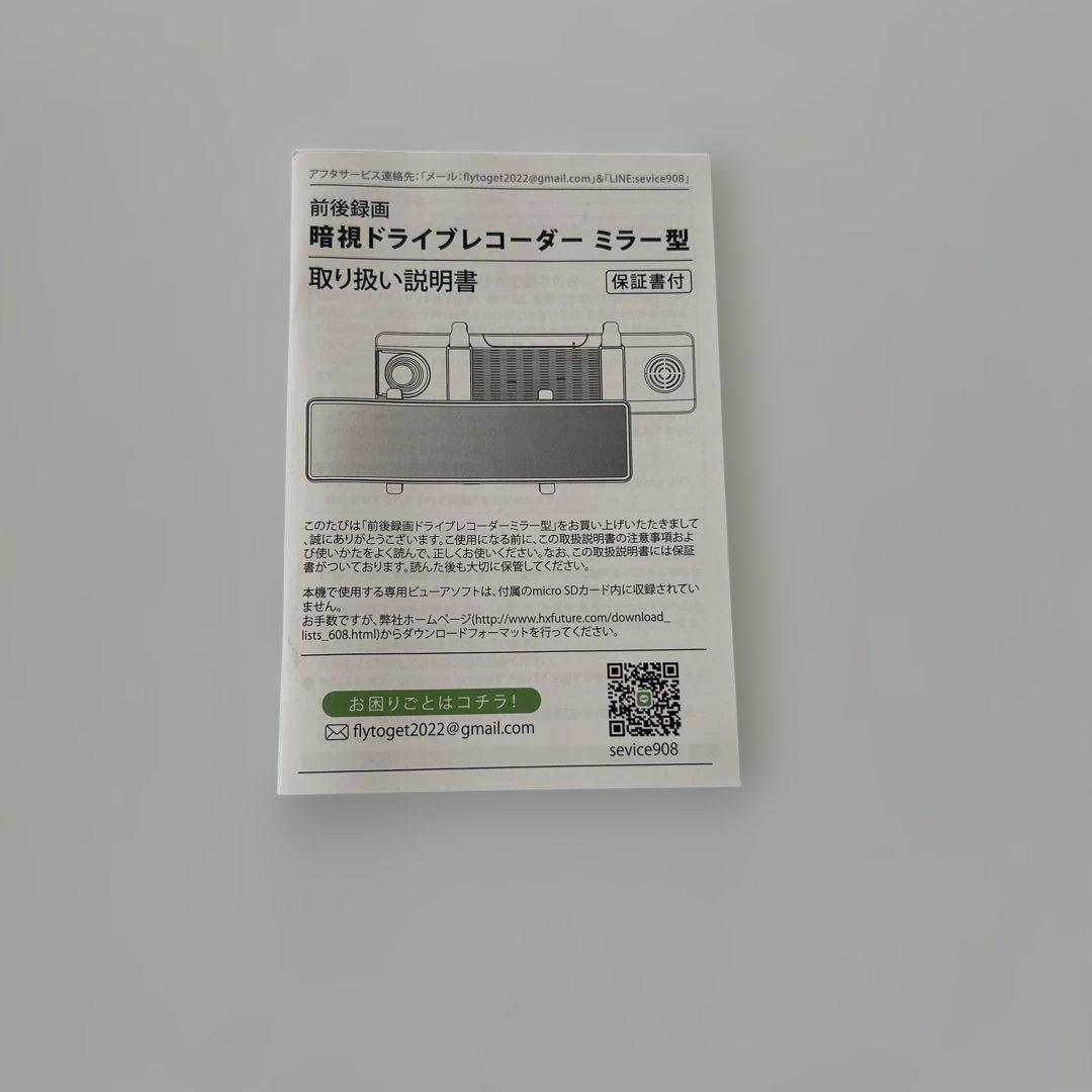 ドライブレコーダー ミラー型4KHD画質ドラレコ 前後170度超広角 BLACK