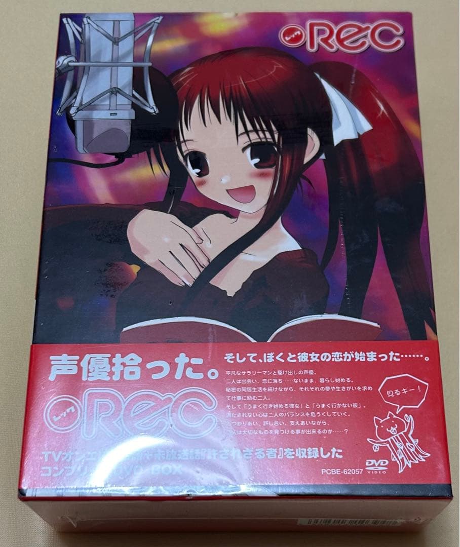 REC DVD-BOX 3巻セット　未開封
