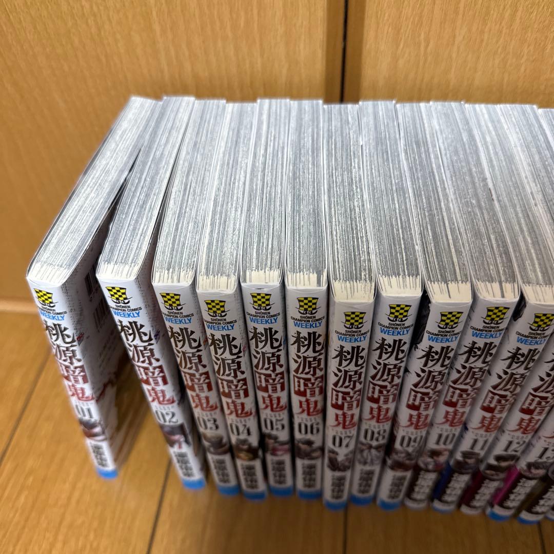 桃源暗鬼 漫画 全巻セット