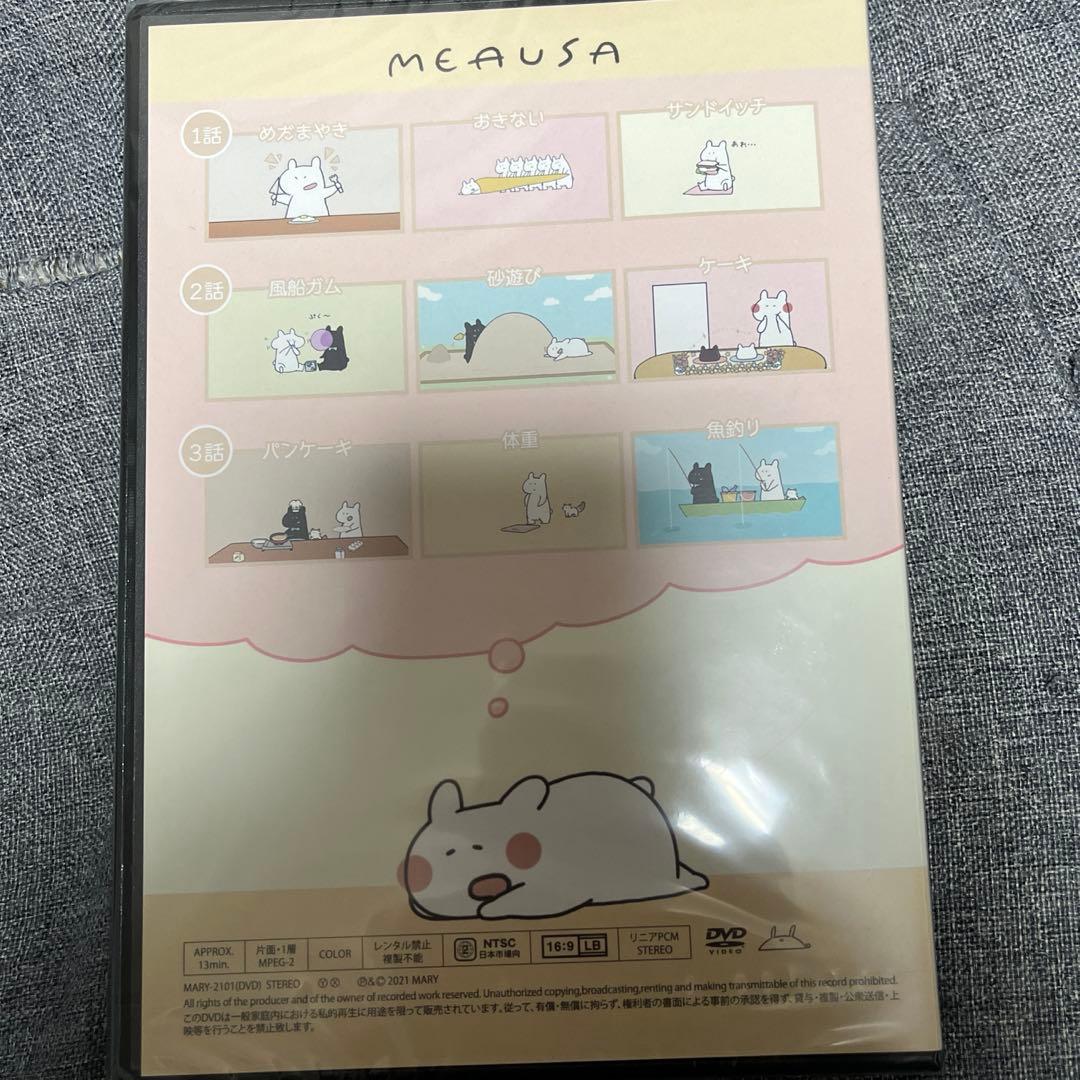 めありー　サイン入りめあうさDVD