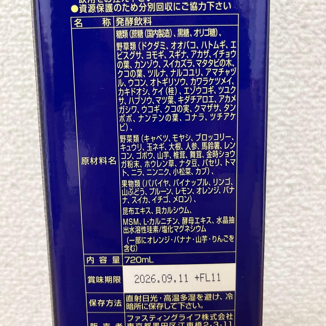 KALA 酵素 新品未開封