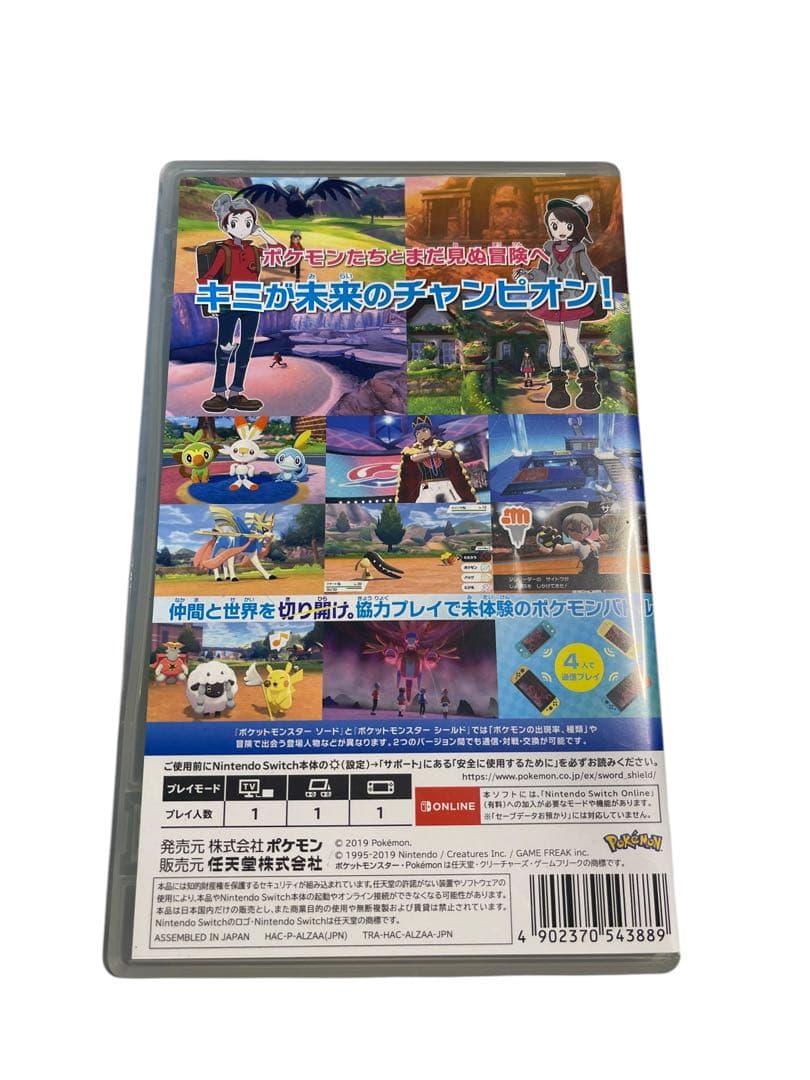 ３本　大乱闘スマブラSPECIAL てんすいのさくらひめ　ポケモンソード