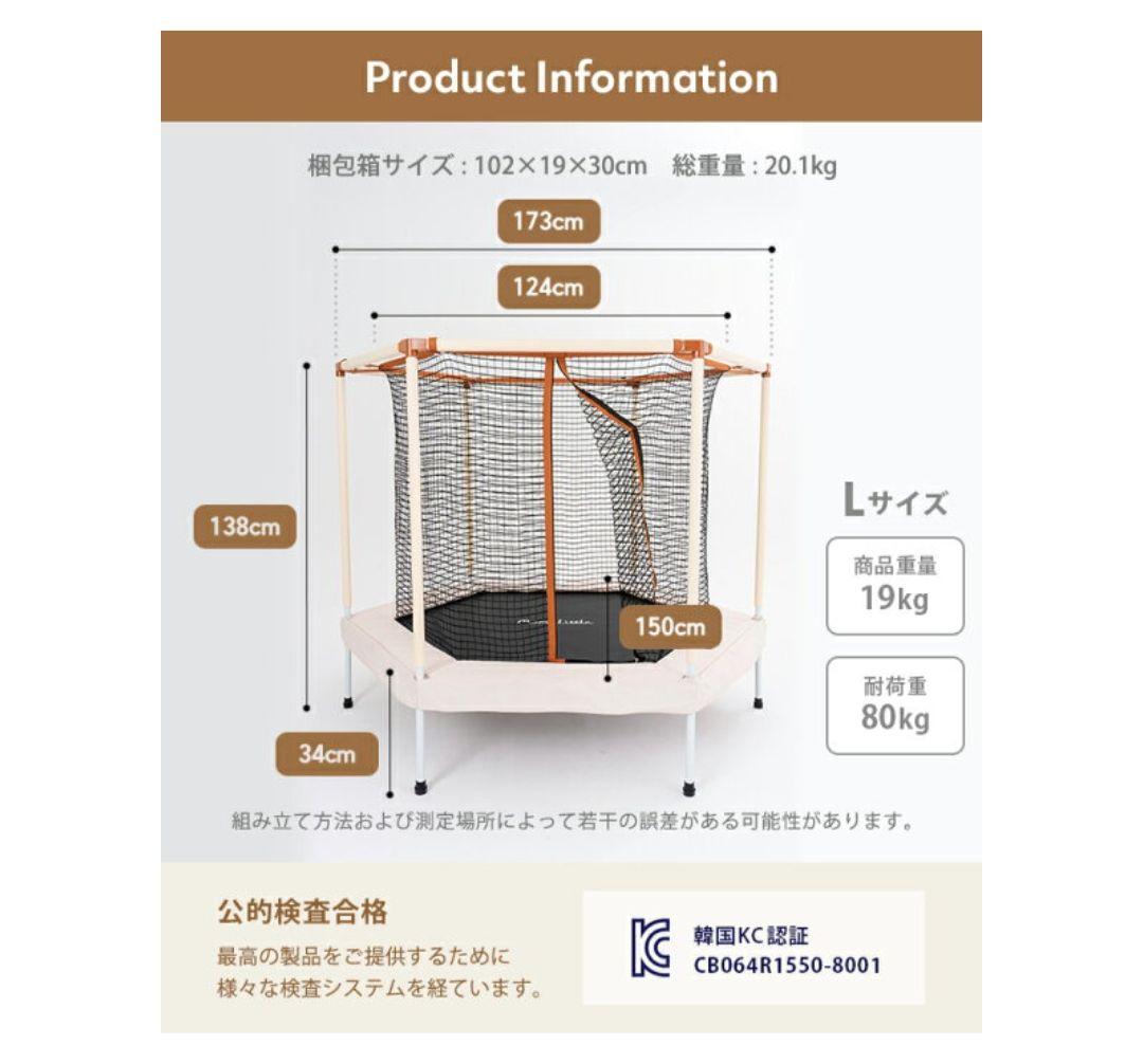 〈お値引き中〉Momlittle 八角形トランポリン　Ｌサイズ