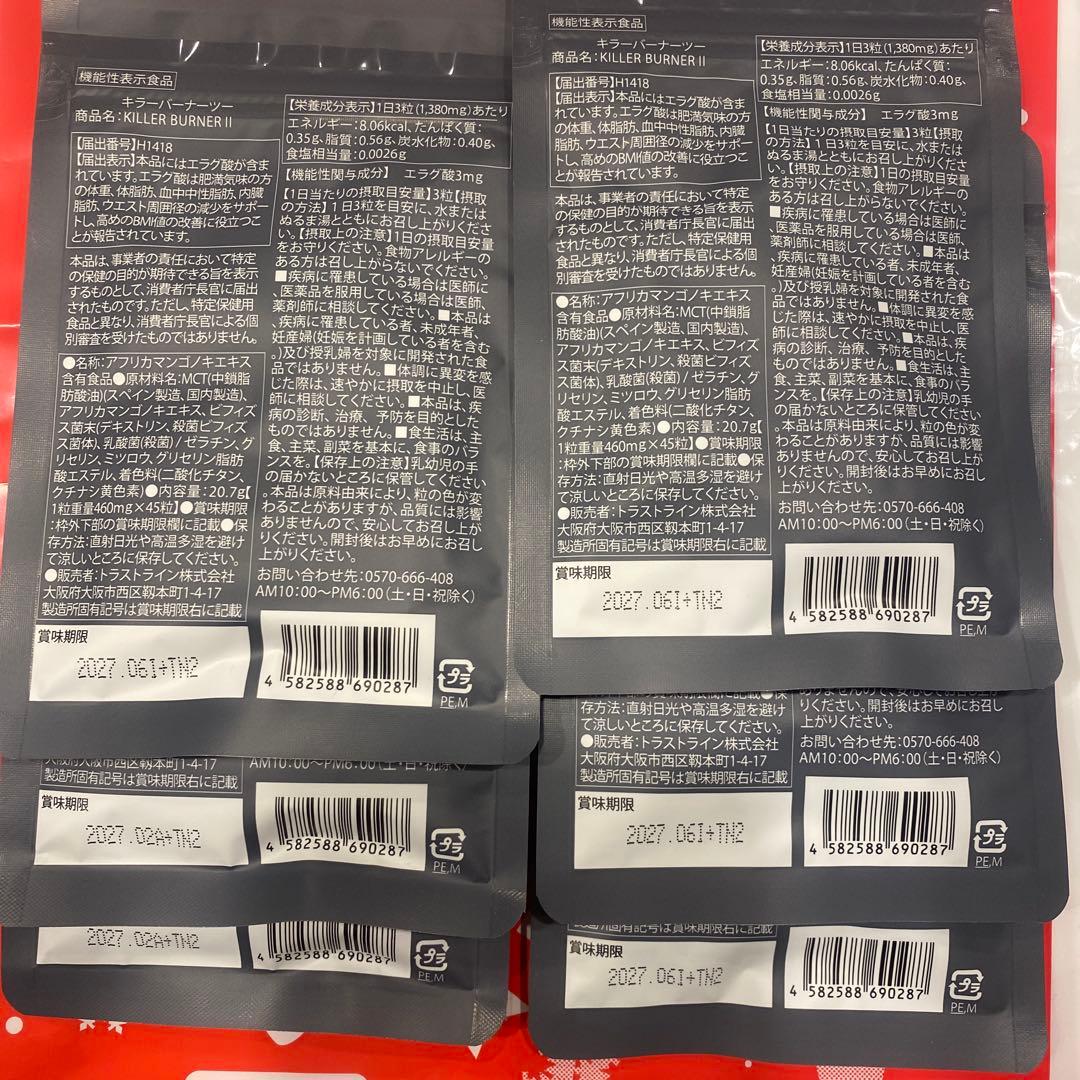meKILLER BURNER II 6袋セット