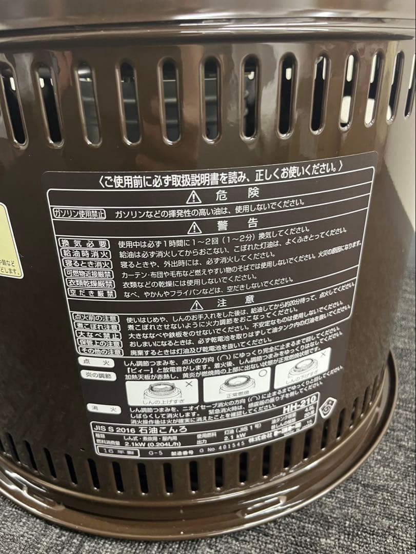 トヨホームヒーター HH-210 トヨトミ