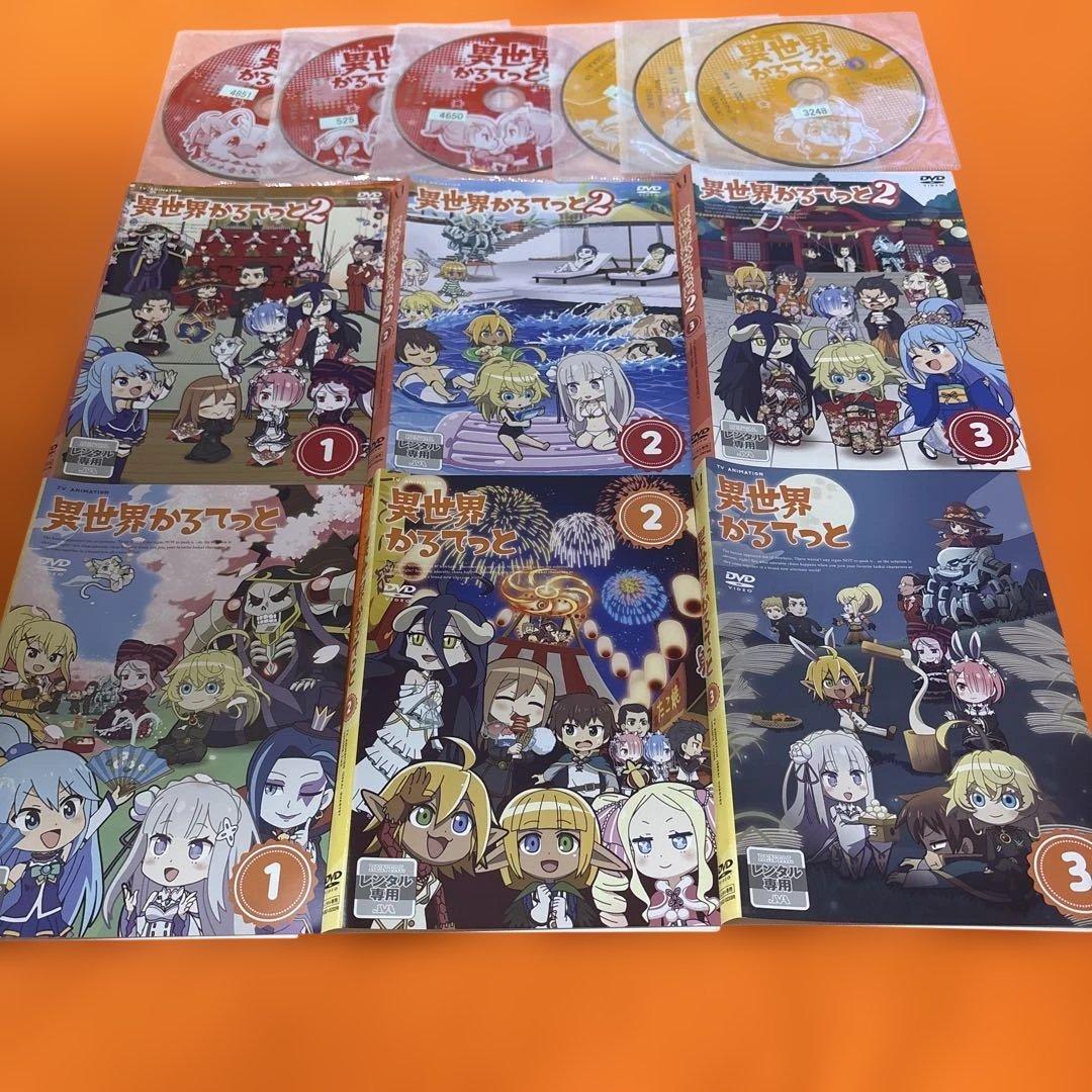 異世界かるてっと　異世界かるてっと2 DVD 全巻セット　アニメ　全6巻