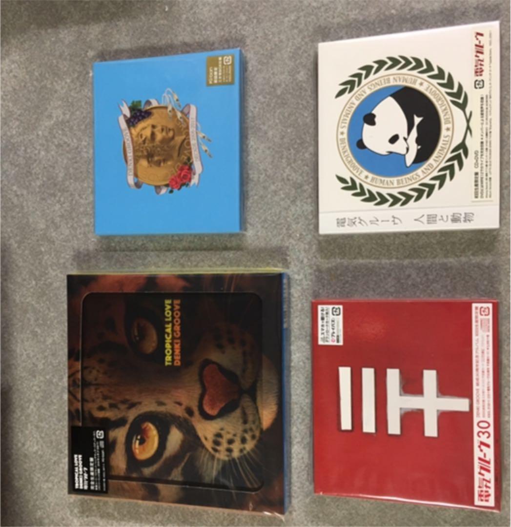 【新品未開封】電気グルーヴ　初回生産限定盤＆完全生産限定盤 セット