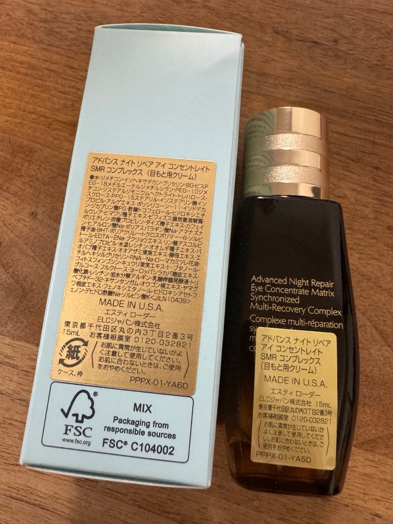 アドバンス ナイト リペア アイ コンセントレイト SMR コンプレックス