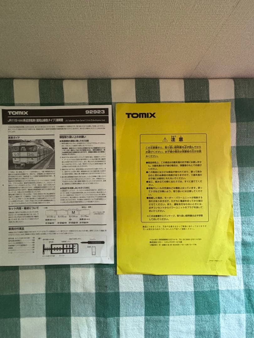 【中古】Nゲージ TOMIX JR115-1000 近郊電車 セット 限定品