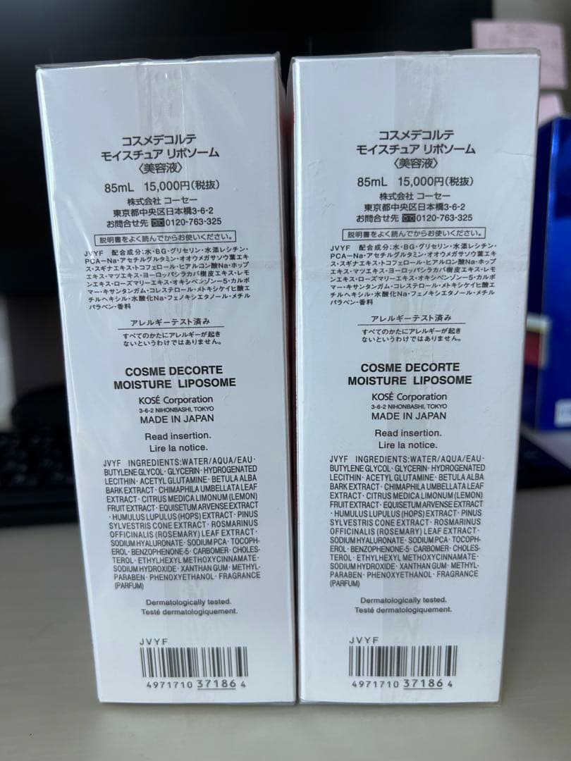 コスメデコルテ　モイスチュア　リポソーム　85mL 2点　白