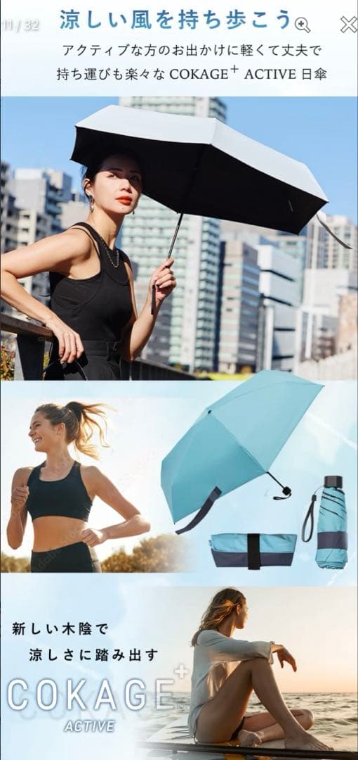 ⭐️COKAGE+ ACTIVE 5段ミニ 50cm 折⭐️ 遮光率100%