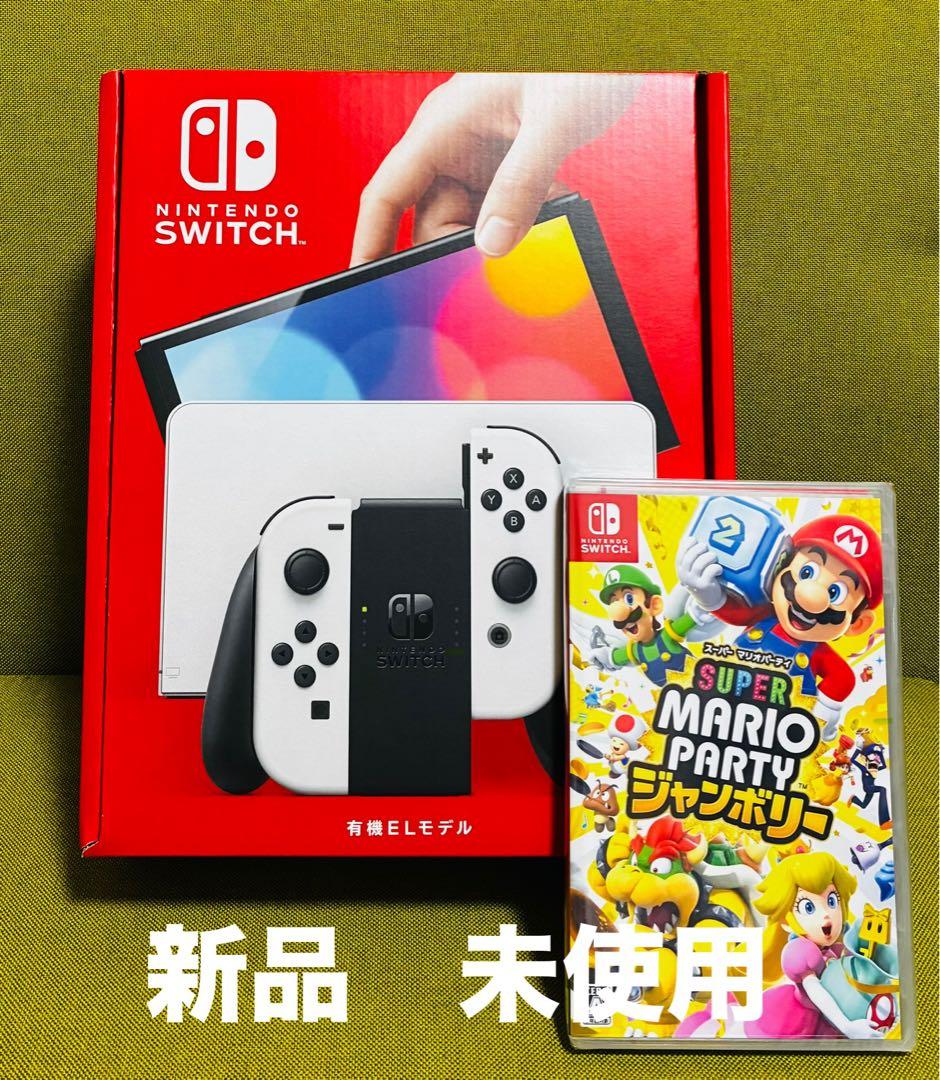 新品・未使用　Switch 本体・スーパーマリオパーティジャンボリー