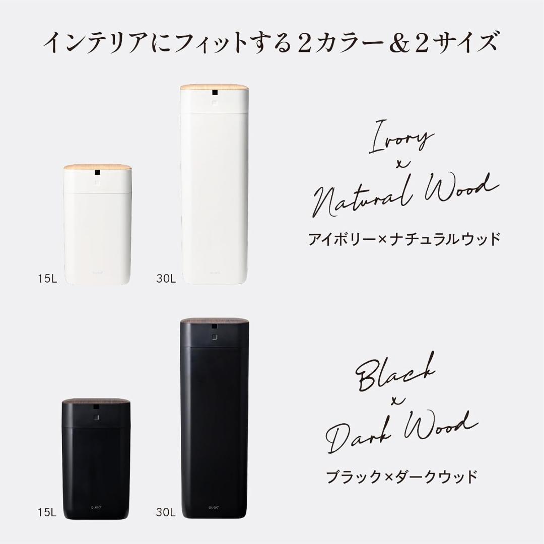 【新品】QUADS 全自動スマートゴミ箱 ELBIN 木目 15L