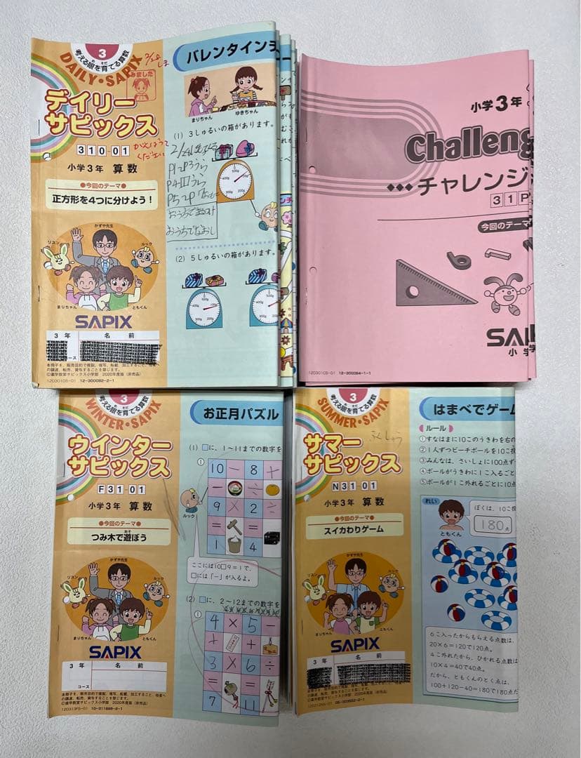サピックス ディリー　3年生 教材 テキスト　４科目フルセット