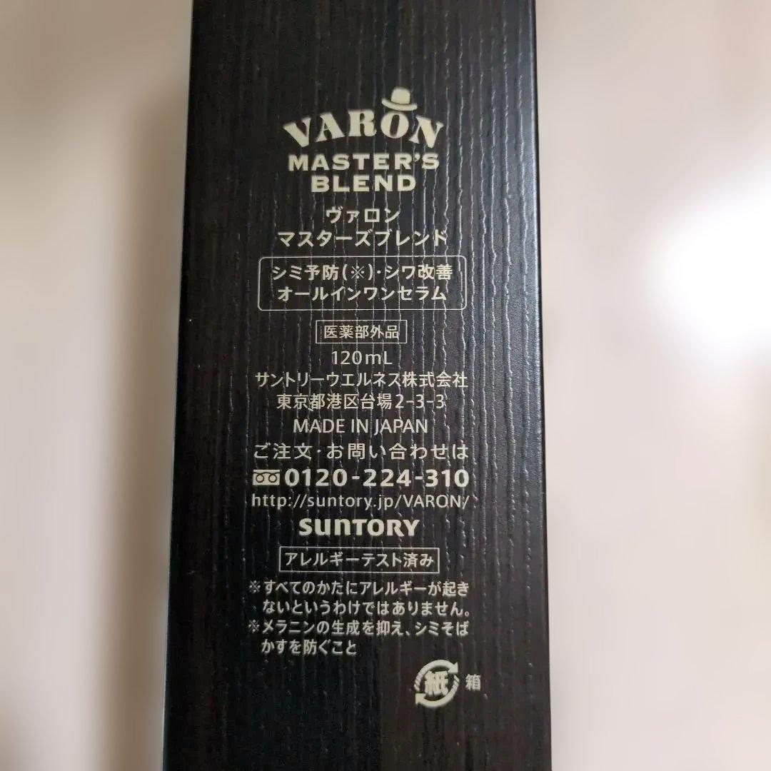 新品 公式 VARON ヴァロン マスターズブレンド オールインワン 120mL