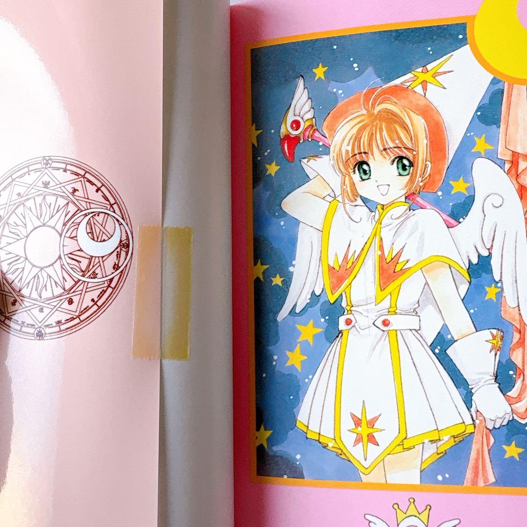 カードキャプターさくら全巻 + 2巻 & イラスト集3冊　<計17冊>