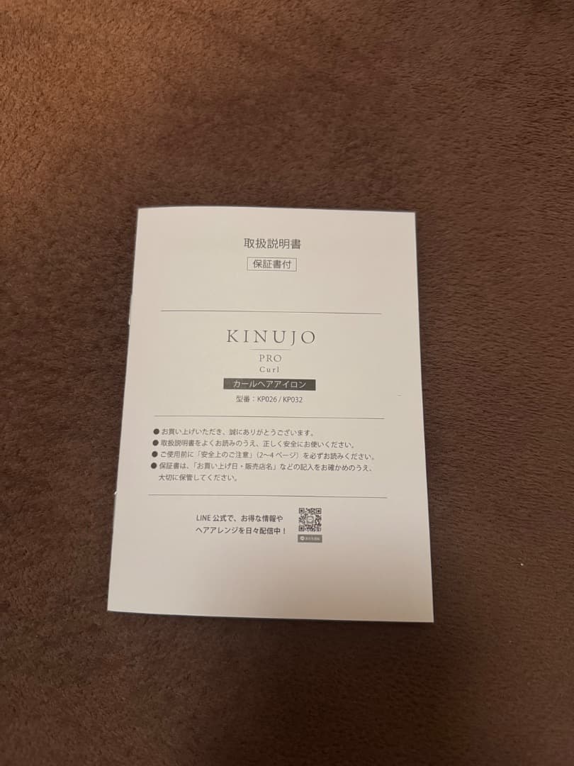 ヘアアイロン Kinujo Pro Curl