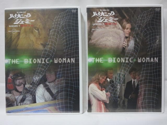 【セル版/2点】バイオニック・ジェミー シーズン1&2 DVD-BOXセット