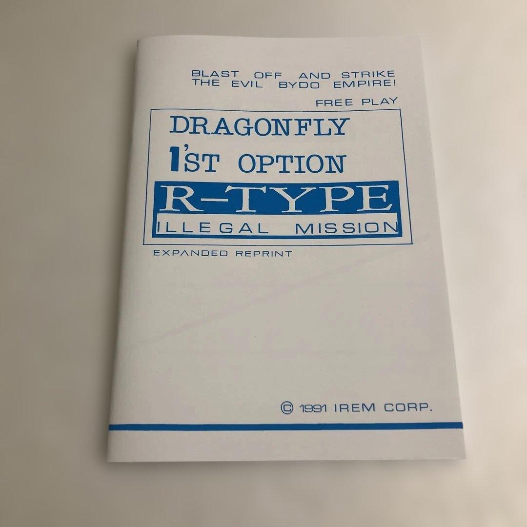 Switch アールタイプ デルタ HDブーステッド プレミアムエディション