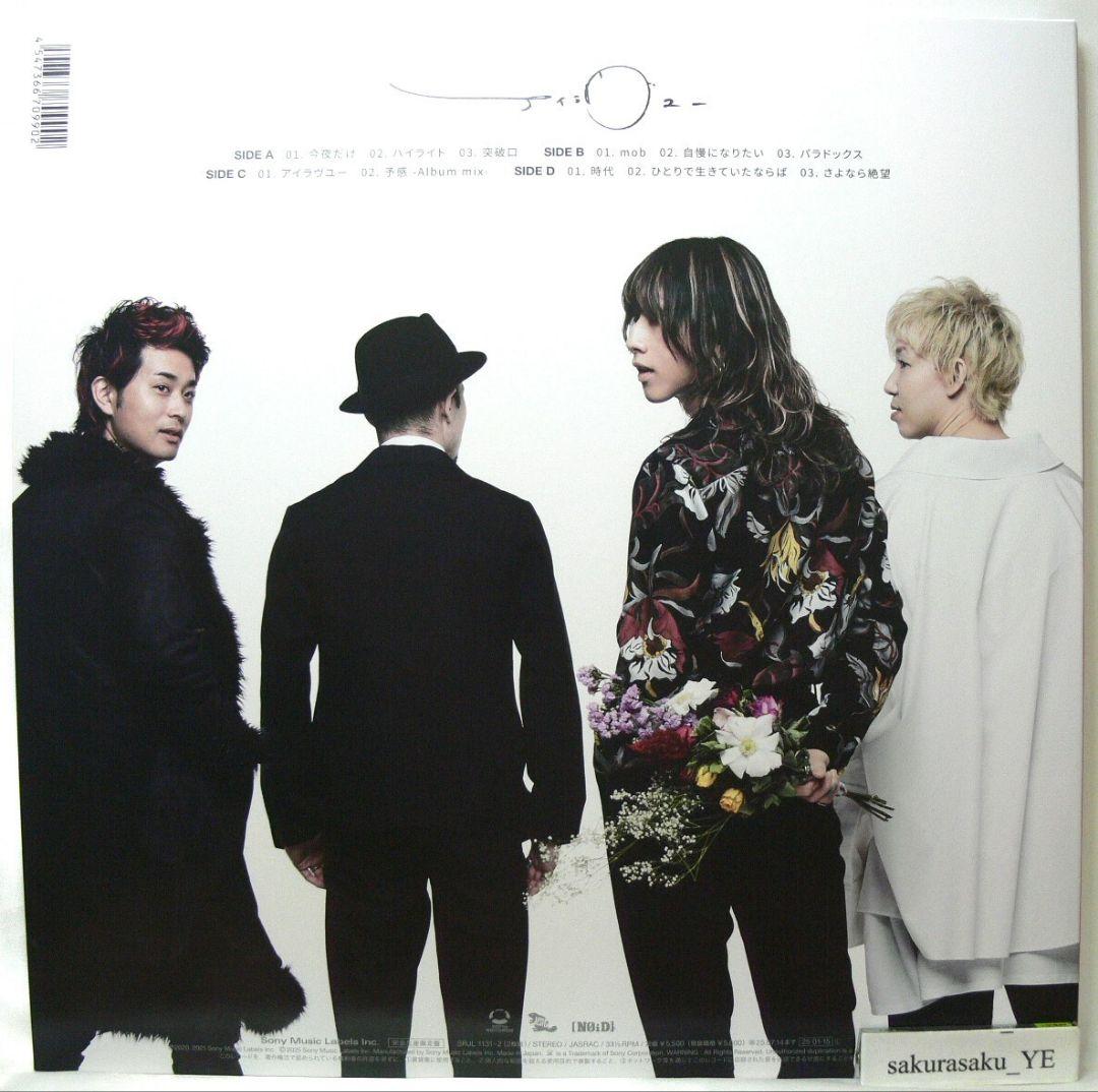 未使用品 アナログレコードLP盤 2枚組　SUPER BEAVER　アイラヴユー