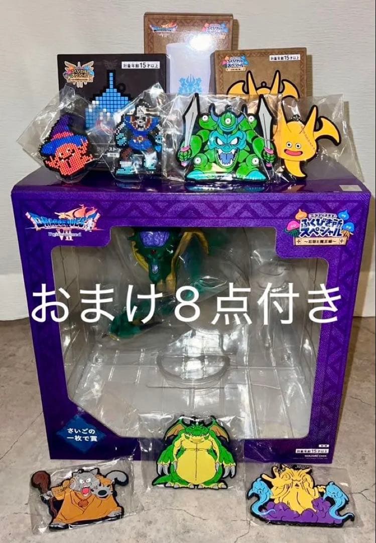 【9点セット】ドラクエ 一番くじ オルゴデミーラ (さいごの一枚で賞)