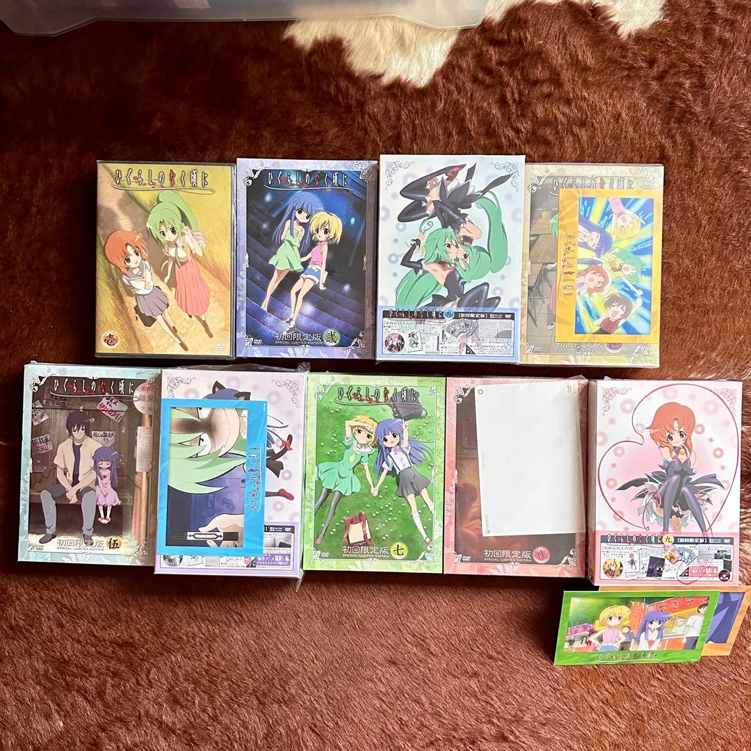 ひぐらしのなく頃に 全巻セット 9巻 初回限定版 DVD 付属品付 8本未開封