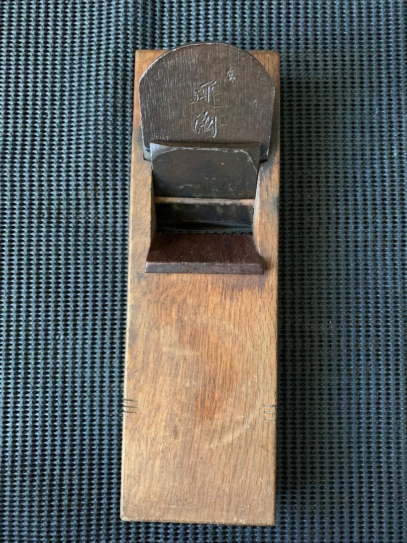 平鉋　寸8　運海