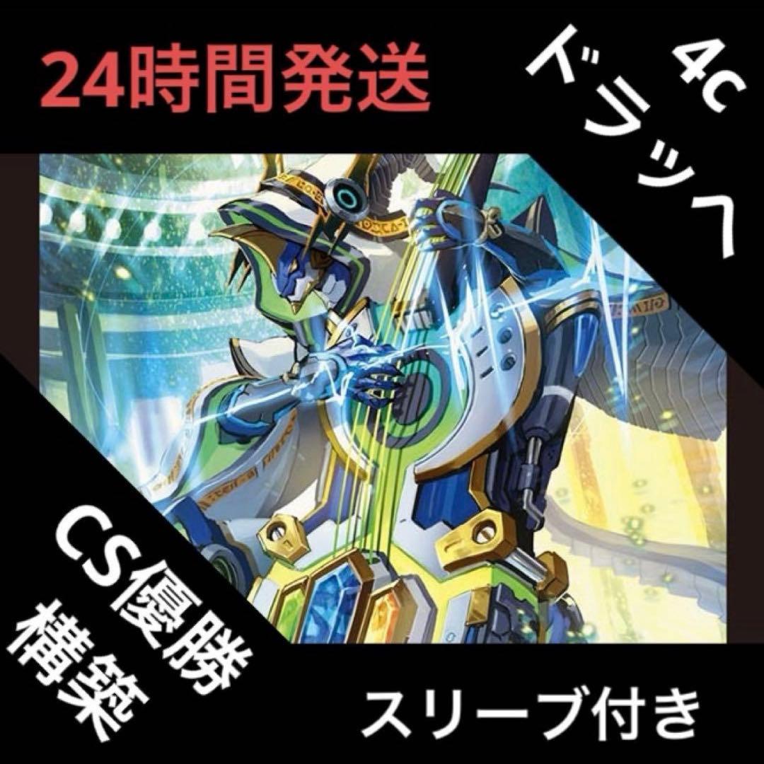 4cドラッヘ デッキ