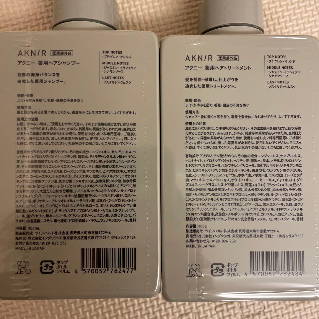 【ENNA⭐️プロフ確認願います】AKNIR シャンプー3点