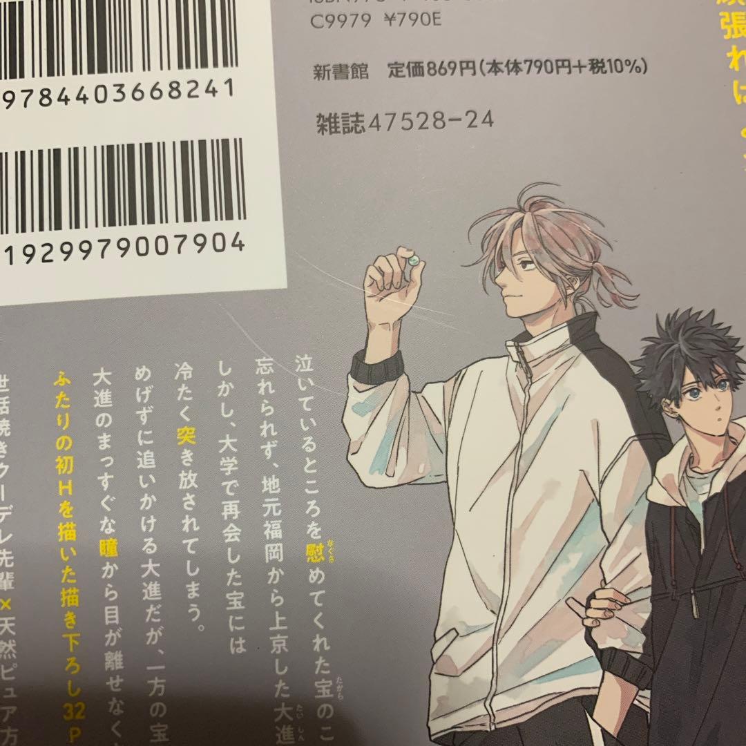 鈴丸みんた 4冊 特典付き