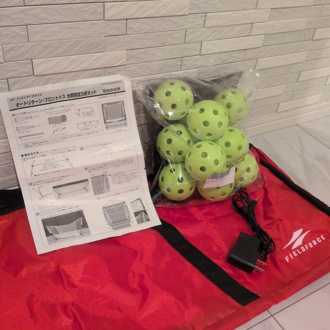 FIELD FORCE オートリターン フロントトスATM-263AR 美品