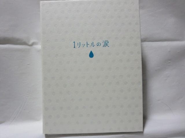 【セル版/美品】1リットルの涙 DVD-BOX＜6枚組＞