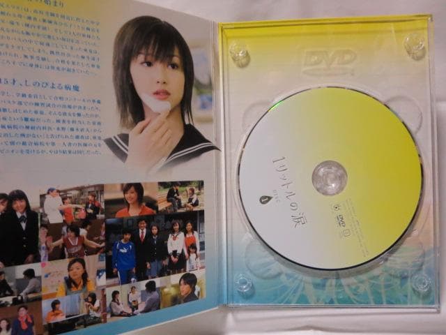 【セル版/美品】1リットルの涙 DVD-BOX＜6枚組＞