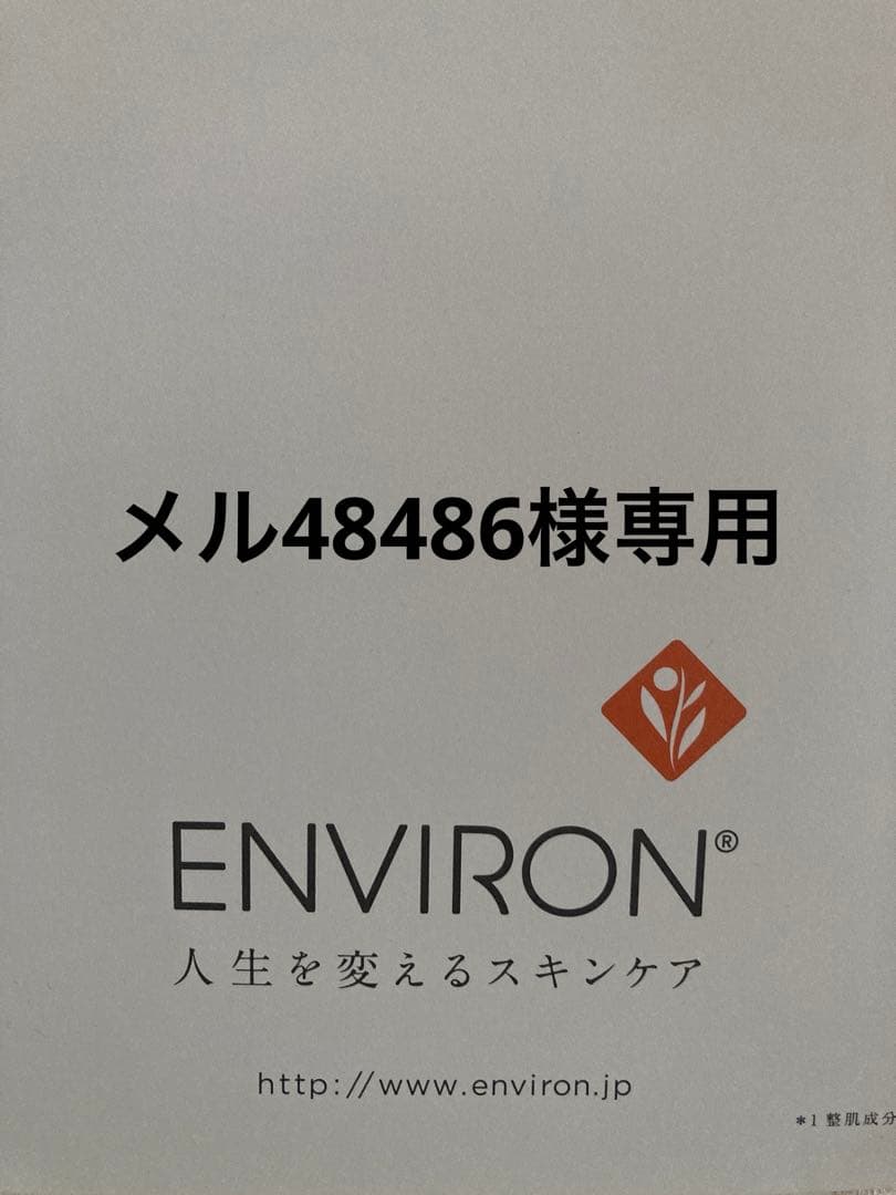 エンビロンダーマラック　モイスチャージェル2 モイスチャークリーム4