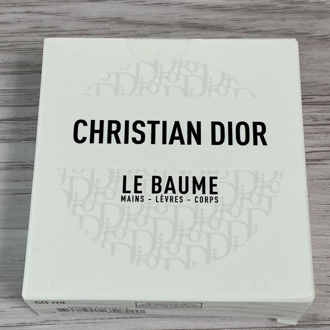 ◆未使用◎Dior  UV Shield トーンアップ ／ル ボーム