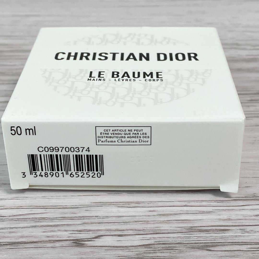 ◆未使用◎Dior  UV Shield トーンアップ ／ル ボーム