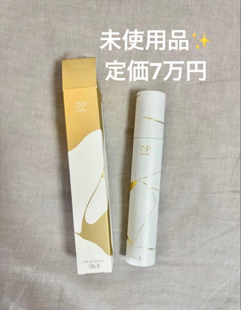 SK-ii 新品未使用　金継ぎセラム 50ml 美容液