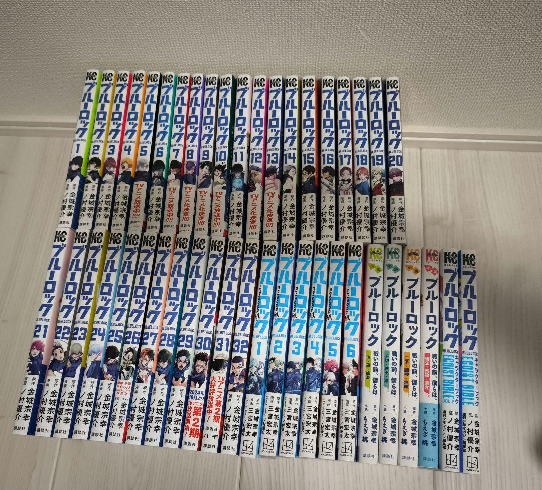ブルーロック1〜32巻、エピソード凪1〜6巻、前日譚小説、キャラクターブック2巻