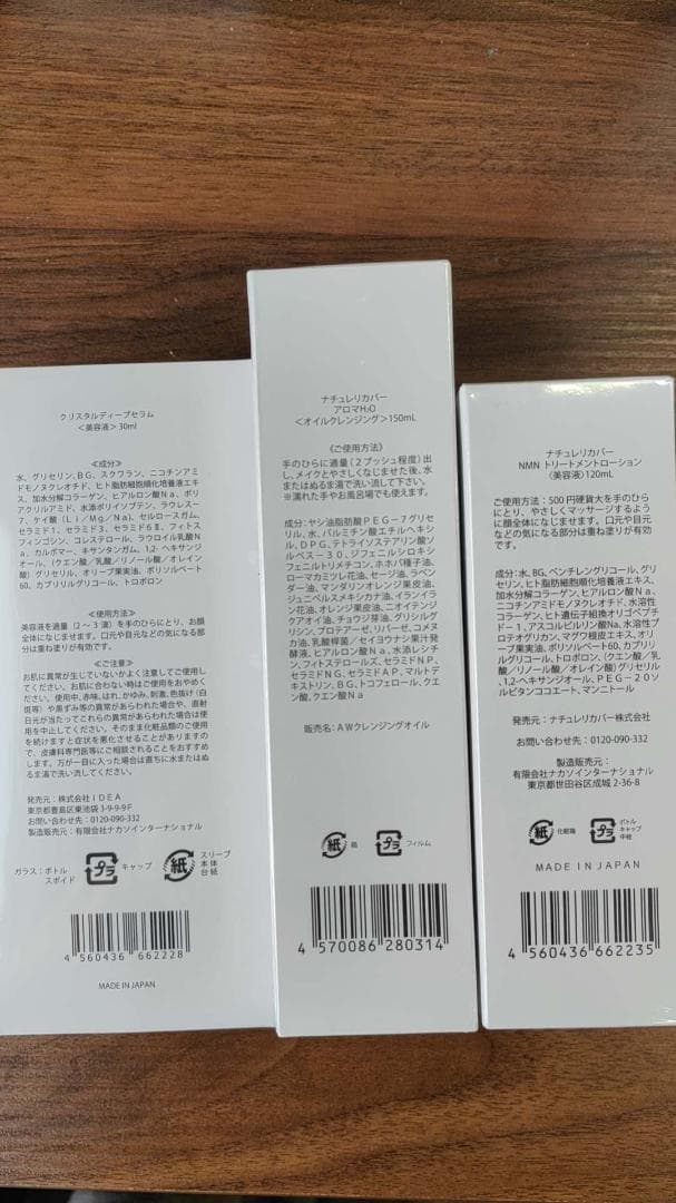 クレンジング・メイク落とし NR AROMA H2O Oil Cleansing