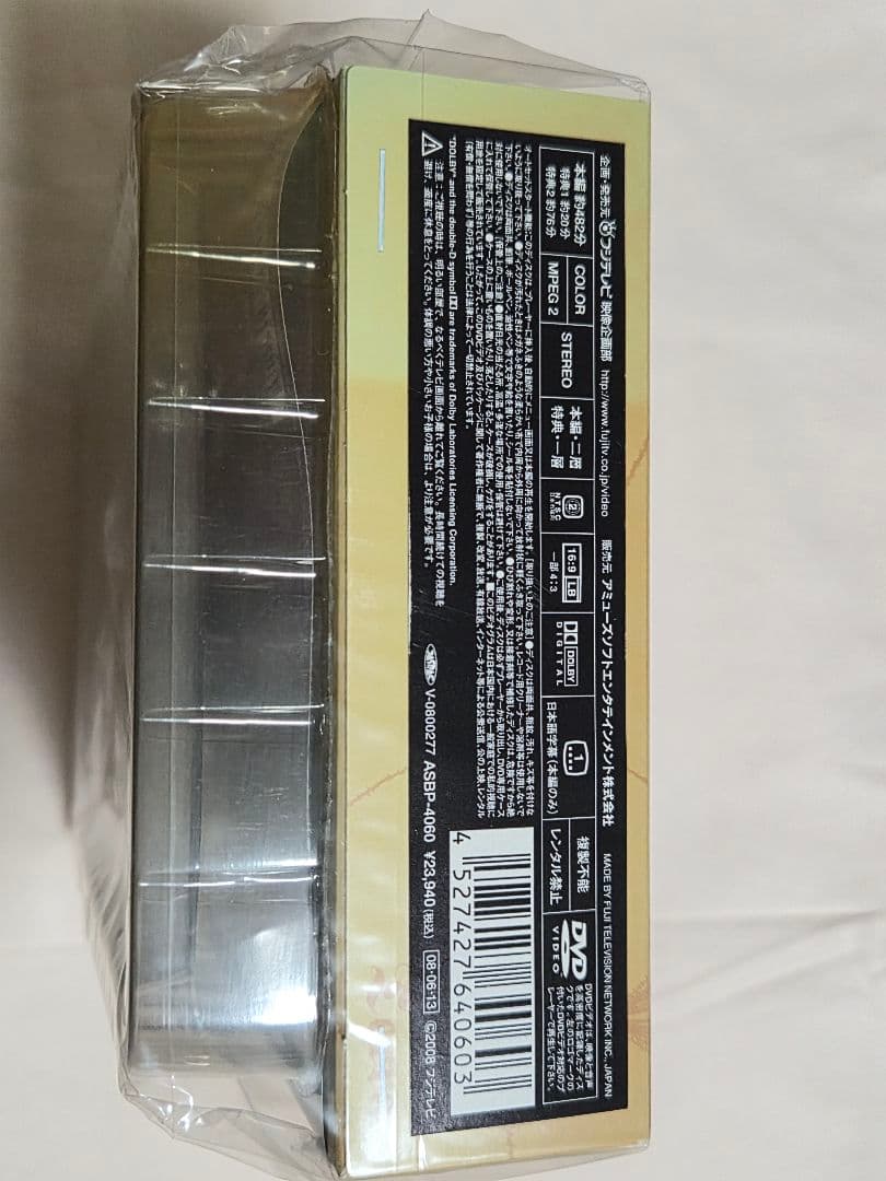 DVD ガリレオDVD-BOX プロジェクターキーホルダー付