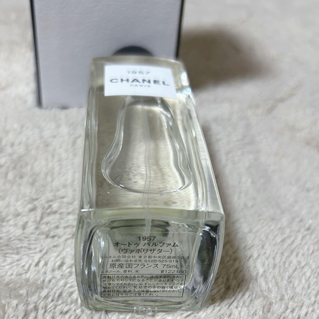 CHANEL フレグランス 1957