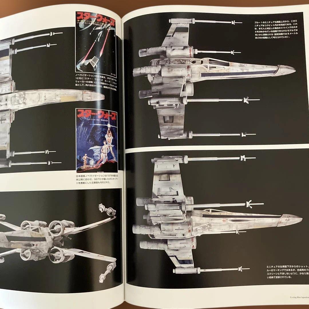 スターウォーズ　クロニクル　エピソード４・５・６　ビークル編　箱付き　新品同様