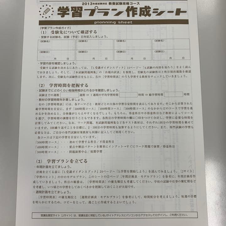 ※値下げ※ 国立大学法人職員採用試験合格講座(過去問)
