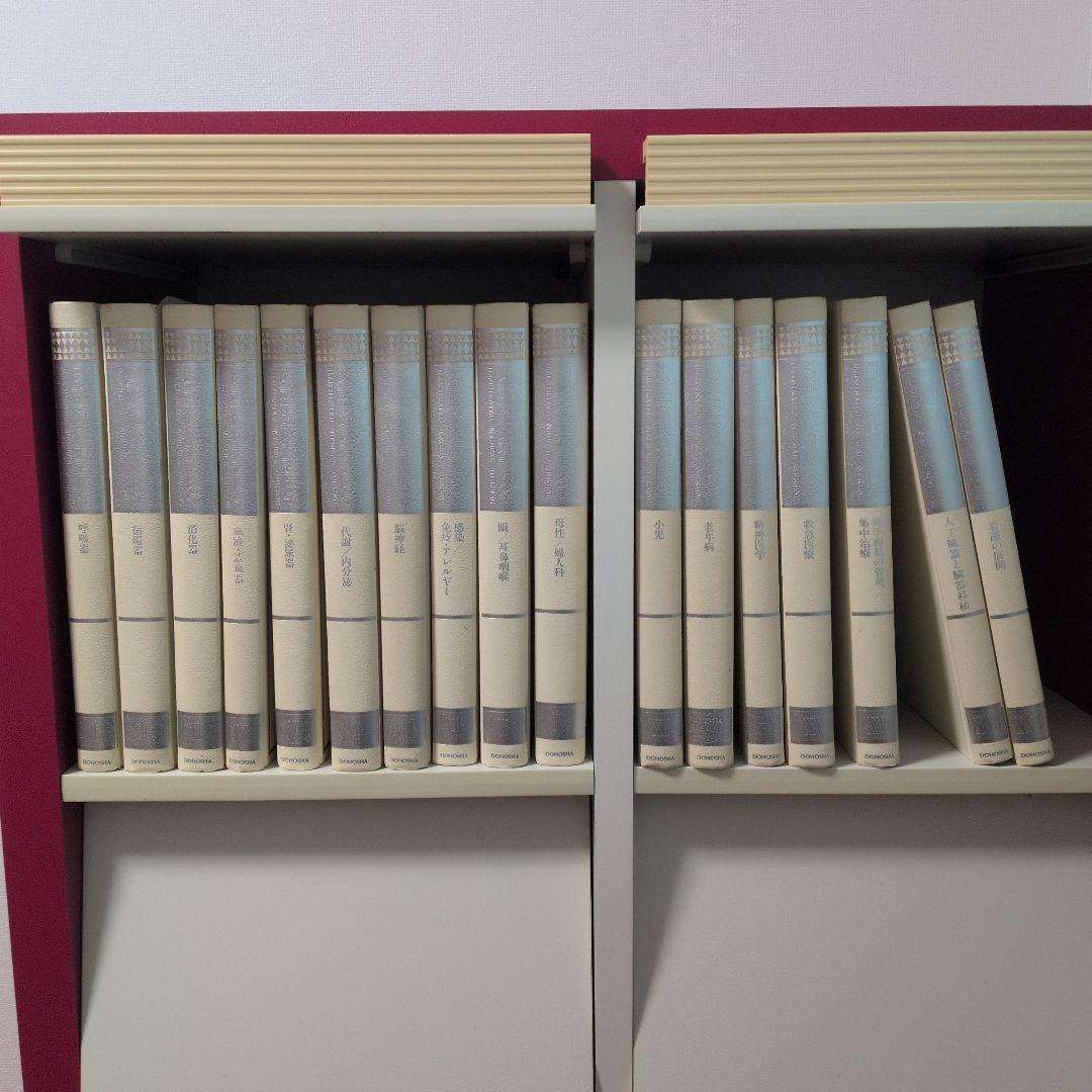 図説　臨床看護医学　事典　辞典　貴重　激レア